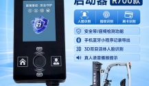 叉车人脸+指纹应用方案 
